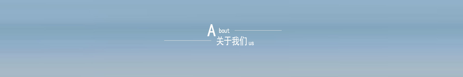 企業(yè)文化